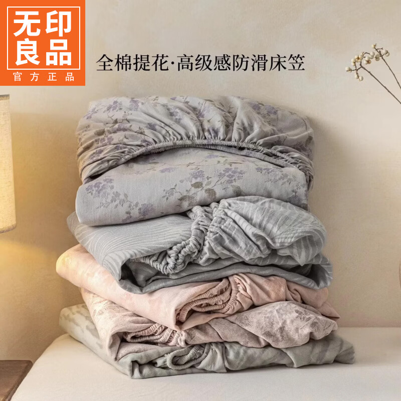无印良品高端全棉提花床笠纯棉床笠罩1.8x2米席梦思床垫保护罩全包防尘罩 床笠-墨棉-粉【全棉提花 高级防滑】 90cm*200cm 单床笠