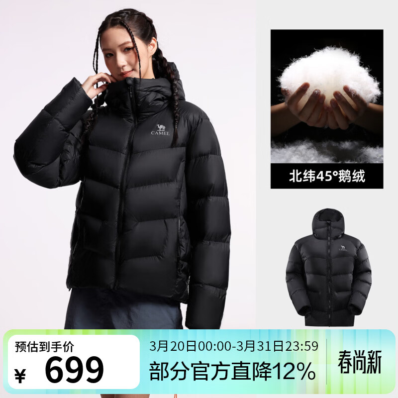 骆驼羽神户外通勤羽绒服冬季新款女款男款外套加厚防风保暖鹅绒面包服 幻影黑 ，男女同款 XL 女生拍小一码