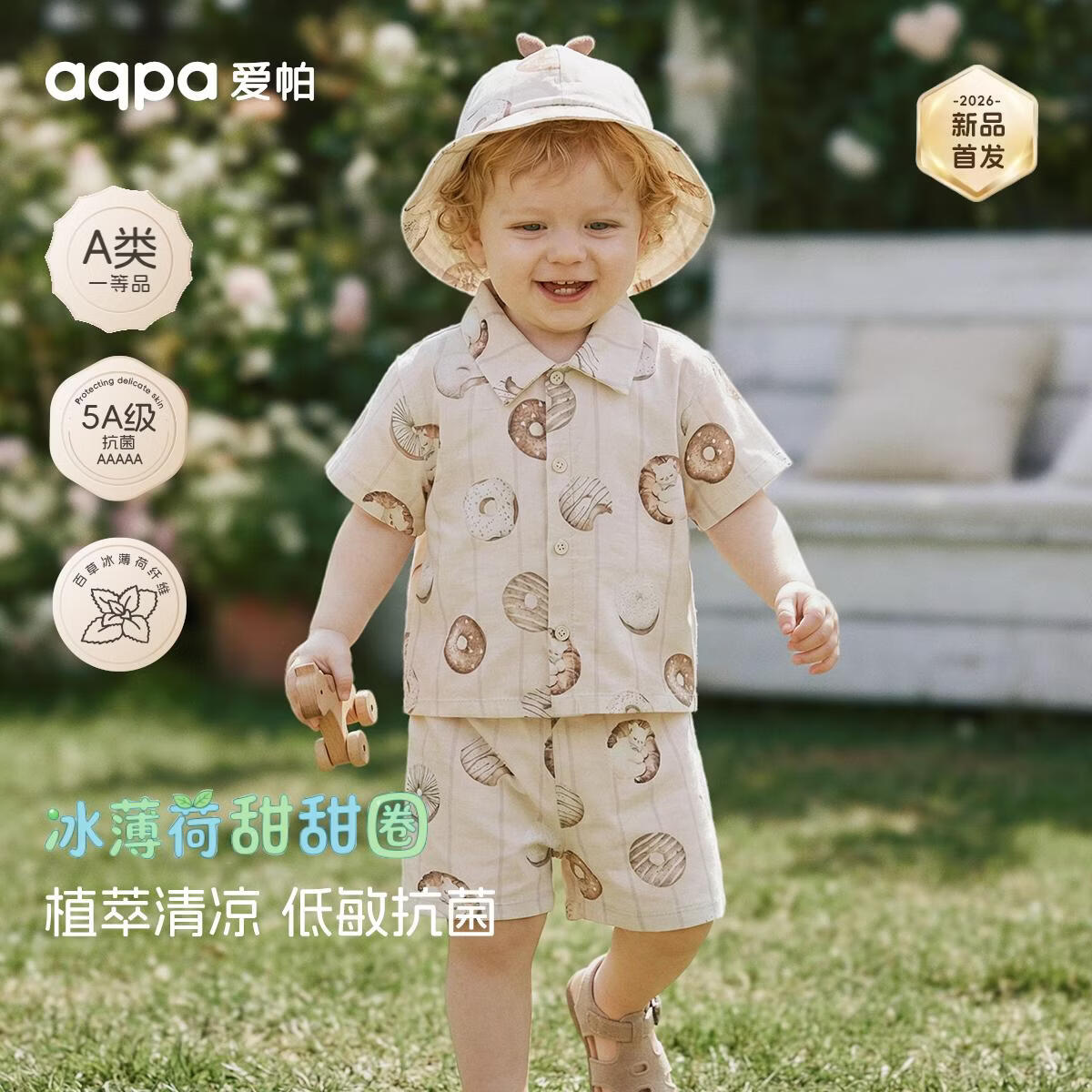 aqpa爱帕【冰薄荷甜甜圈】宝宝夏季短袖前开套装婴儿纱布凉感套装 安妮甜甜圈 90