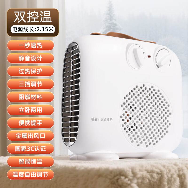 智能触摸式三档控温家用取暖器 卧室小办公室冬季速热暖风机 双控温 如图