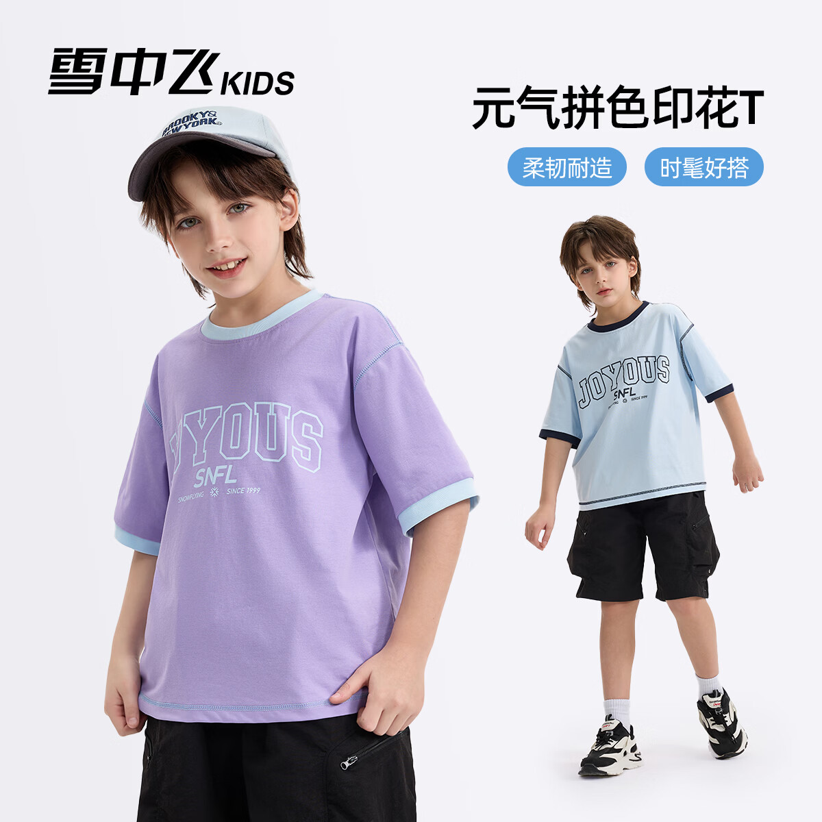 雪中飞(SNOWFLYING)儿童短袖童装男童中大童2026新款速干透气夏季休闲上衣 蓝色 170