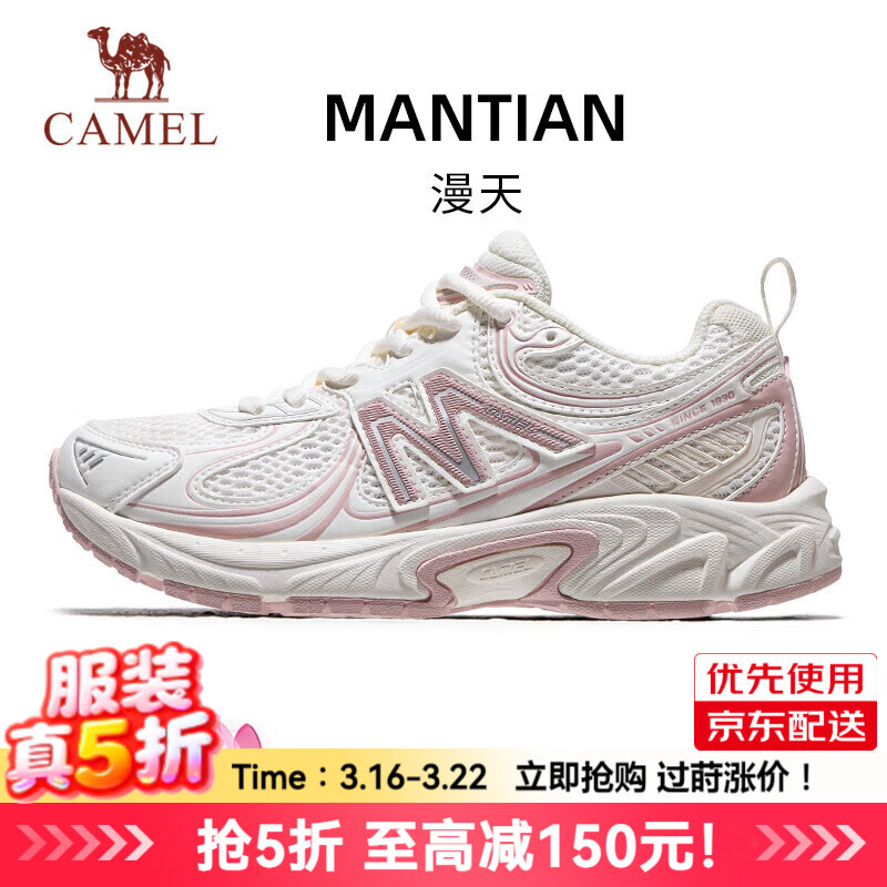 骆驼（CAMEL）[漫天]慢跑鞋男2025春夏休闲运动复古慢跑跑步鞋鞋女 K25B097018，象牙白/光晕粉 ，女 37