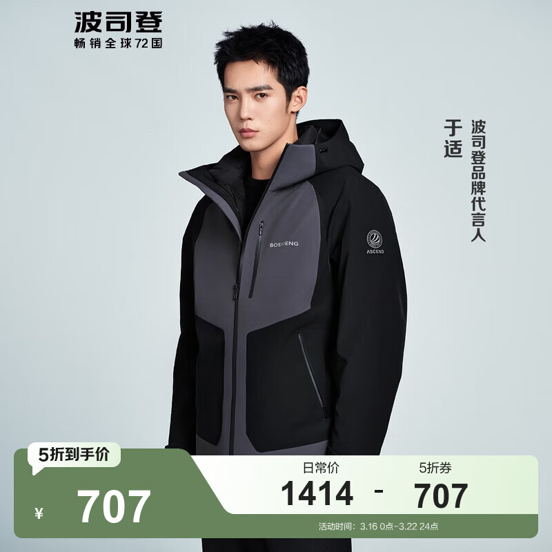 ��˾�ǣ�BOSIDENG���������޷���Ů����ͬ������һ�����ˮ����ƴɫ�������� ��Ӱ�� ��ɫ899A 160/84A 707Ԫ