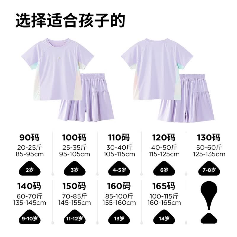 迪士尼(Disney)童装男女童运动套装夏季新款男女童短袖短裤两件套 渐变网球服 糖果紫 150 高145-155cm重70-85斤