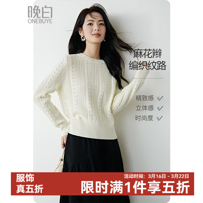 晚白【新品】2026春款时尚圆领毛衣含羊毛柔软舒适百搭大码针织衫女 米杏色 M