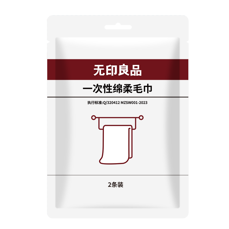 无印良品毛巾一次性洗脸巾旅行压缩毛巾旅游加厚加大洁面巾擦脸巾家用