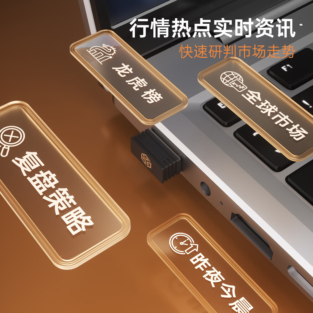 高证智能AI升级电脑手机通用U盘炒股量化分析策略选A股指标语音复盘