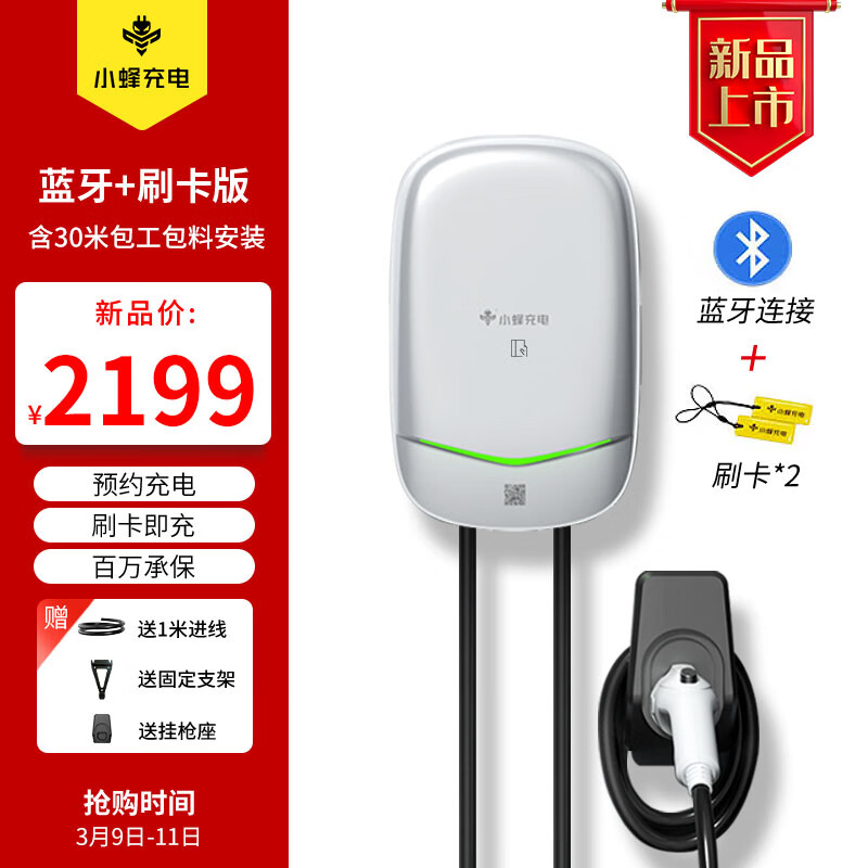 汽车充电装备历史价格插件|汽车充电装备价格比较