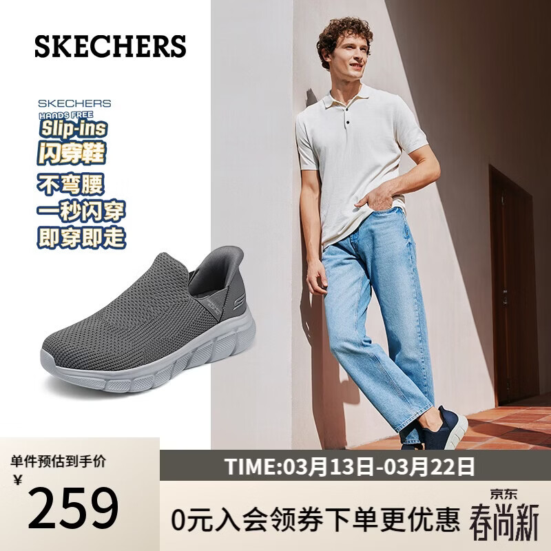 斯凯奇（Skechers）闪穿鞋男鞋春休闲健步鞋一脚蹬运动鞋百搭软底布鞋118306