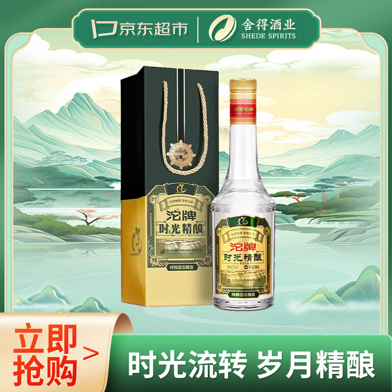 沱牌 时光精酿 浓香型 白酒 50度 500ml *1单瓶装 