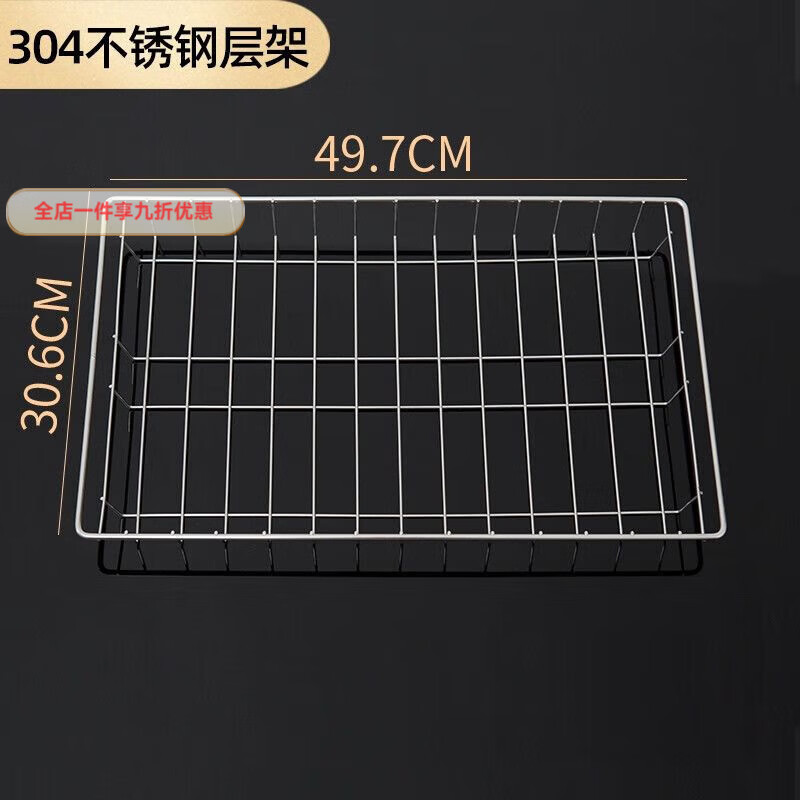 兰琦欧消毒柜层架子康宝304不锈钢篦子网框网篮置物架消毒碗柜碗架碟架 49.7X30.6层架