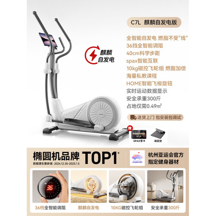 佑美（YOU MEI）椭圆机家用漫步机健身房器材运动小型踏步机静音椭圆仪C7L 【70%用户选择】【C7L自发电版】包安装丨36档智能调阻
