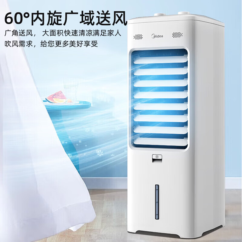 美的(Midea)空调扇制冷强力冷气机冷风机冷风扇家用加水冰晶制冷气扇省电蒸发加湿降温 AAI10YF(箱式机械)