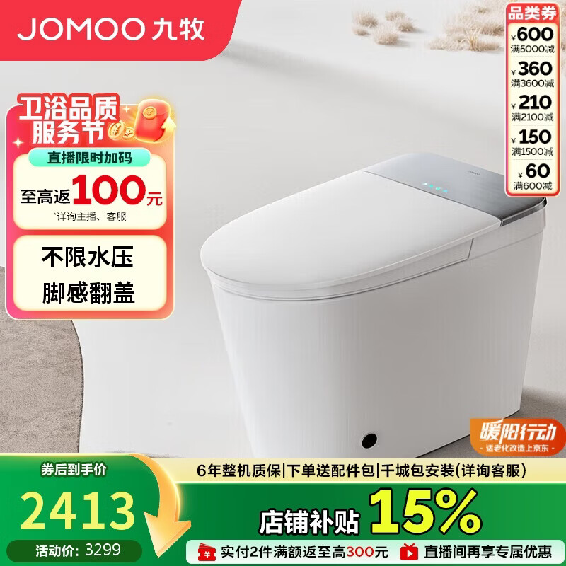 ������JOMOO��������Ͱ��ˮѹ���ƽ�ˮ�Ÿз�������������ZS700I-305�����װ 1897.28Ԫ