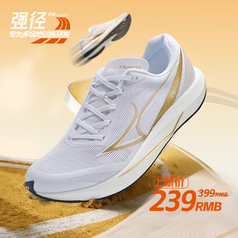 海尔斯（HEALTH）强径26年新款跑鞋男女田径体考体测跳远短跑中长跑训练鞋运动鞋 荣耀金  建议拍大一码 46 (290mm) 京东折扣/优惠券