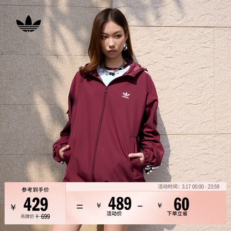 adidas运动夹克外套男装春季新款阿迪达斯官方三叶草   暗红   M