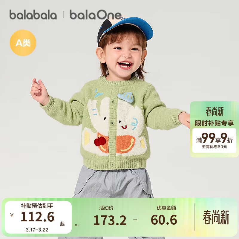 巴拉巴拉balaOne宝宝毛衣儿童线衫2025冬装针织开衫上衣萌趣208425103202