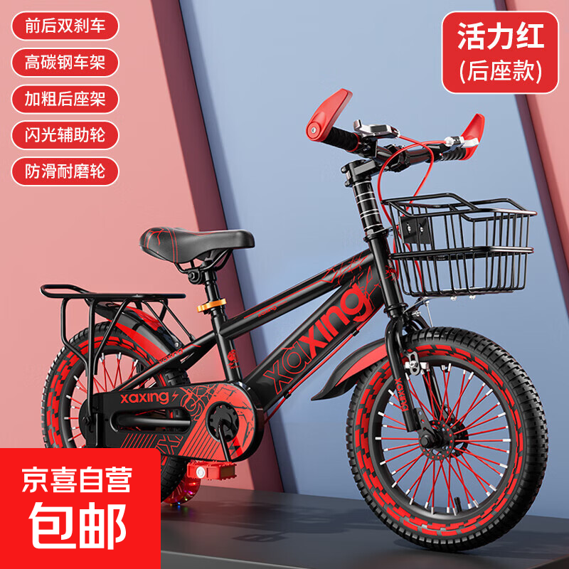 儿童自行车男女孩3-6-7-8-9-12岁宝宝脚踏单车中大童小孩轻便童车 活力红（后座款）+加宽辅助轮+脚称 16寸适合身高（105-125cm）