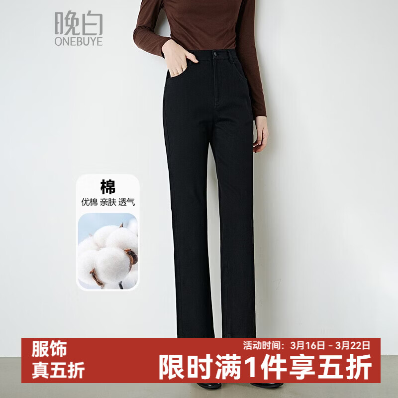 晚白【新品】2026春款经典高腰显瘦利落通勤百搭棉料窄版直筒裤女 黑色 29
