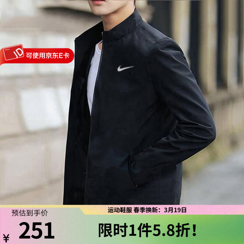 耐克梭织夹克男Nike官方2026春季新款立领防风外套休闲运动服长袖上衣 FB7500-010 XL