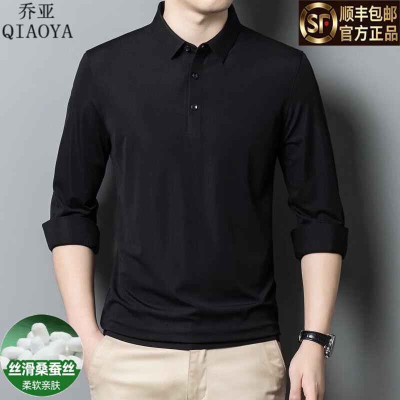 乔亚意大利轻奢男装夏季高档桑蚕丝短袖t恤衫 男士商务休闲纯色体恤衫 813墨绿色 【亲肤桑蚕丝免烫】 L 175【建议145-155斤】