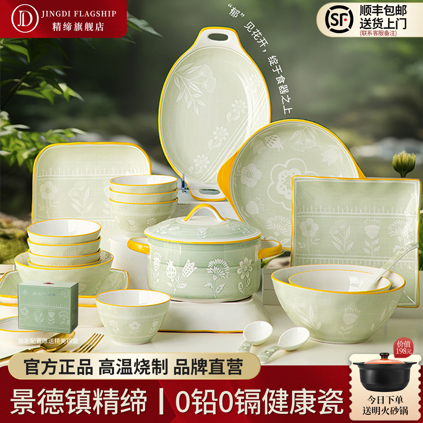 精缔陶瓷JINGDI2026新款釉下彩碗碟套装家用陶瓷高颜值简约碗碟套装乔迁礼物餐具 高温釉下彩】6人食配大汤碗47件套