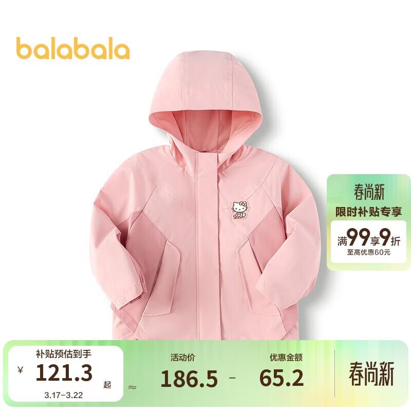 巴拉巴拉女童外套2025春秋连帽上衣【HelloKittyIP商场同款】201125105017