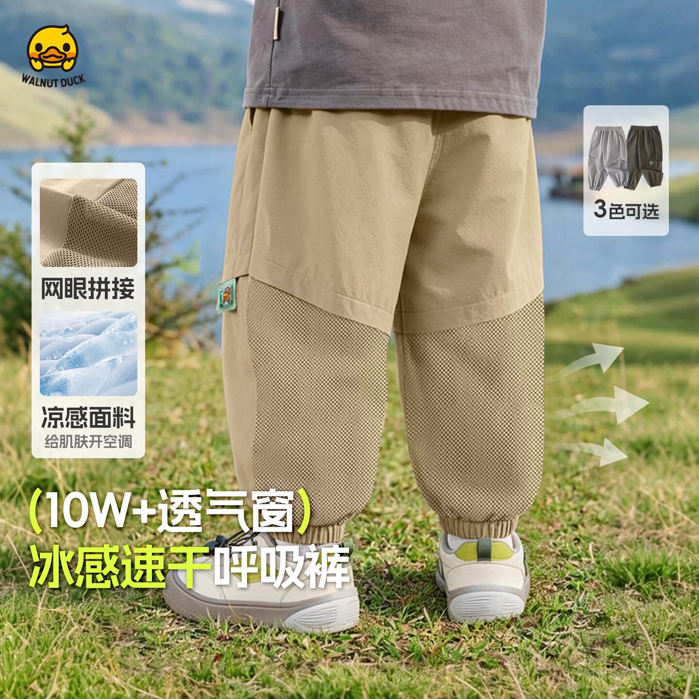 WALNUT DUCK男童夏季防蚊薄款网眼凉感速干长裤户外运动束脚裤透气女童裤子 卡其色 120