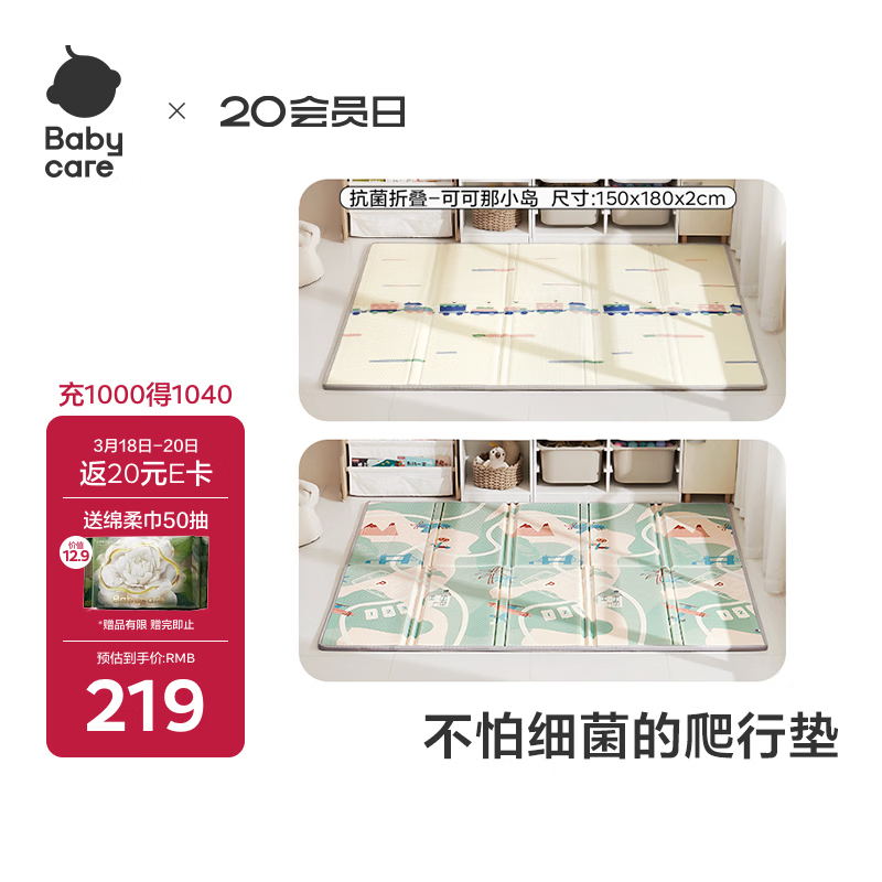 babycare抗菌XPE折叠爬行垫宝宝爬爬垫婴儿童地垫-可可那小岛150*180*2cm