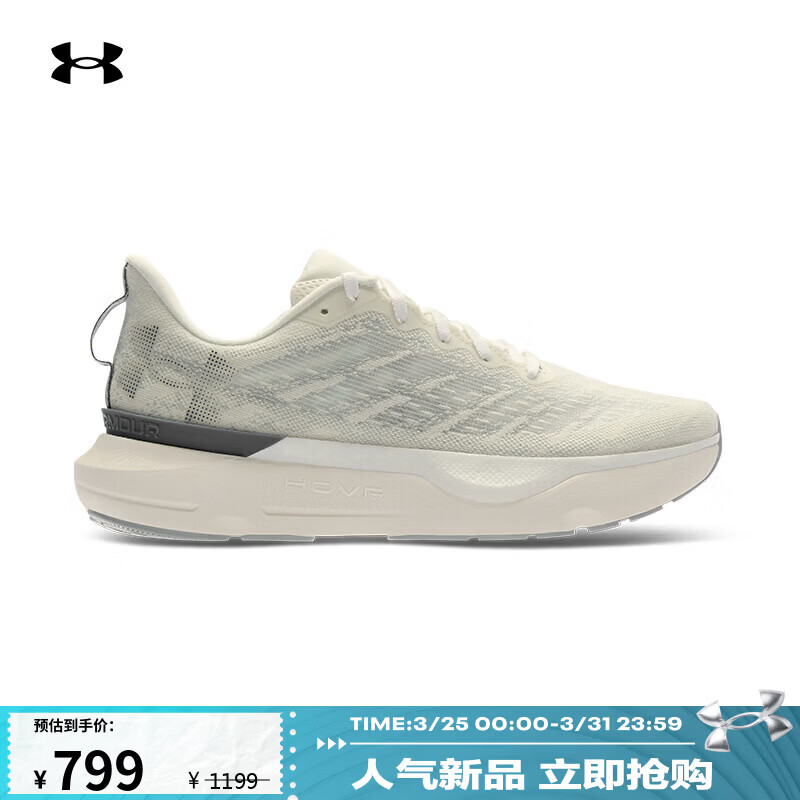 安德玛（Under Armour）【韧系列·轻跑版】UA Infinite Pro Breeze男运动跑步鞋3027187