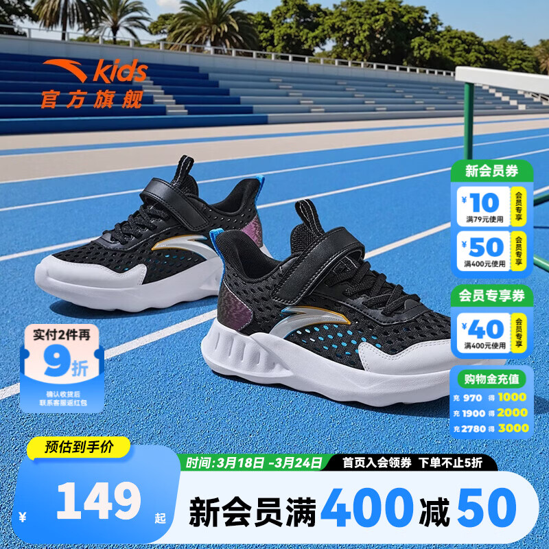 安踏儿童运动鞋男女童鞋2026春夏季新款透气跑鞋校园软弹耐磨跑步鞋 【男童-透网】黑/安踏白/银-3 36 /23cm