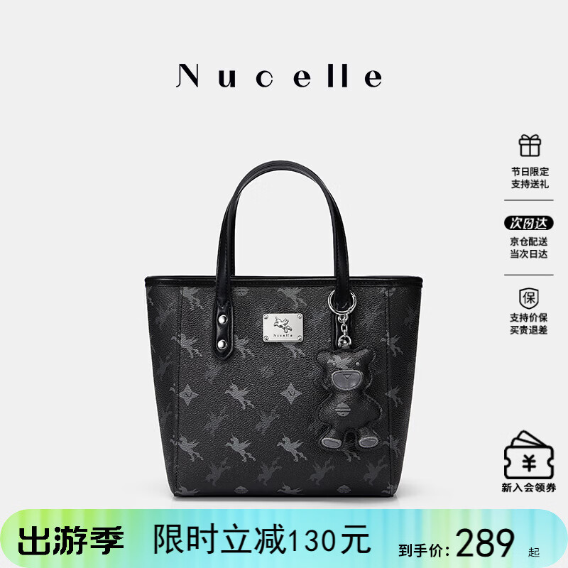 纽芝兰（NUCELLE）飞马小托特菜篮子包新款轻奢小众手提斜挎女士包包生日礼物送女生