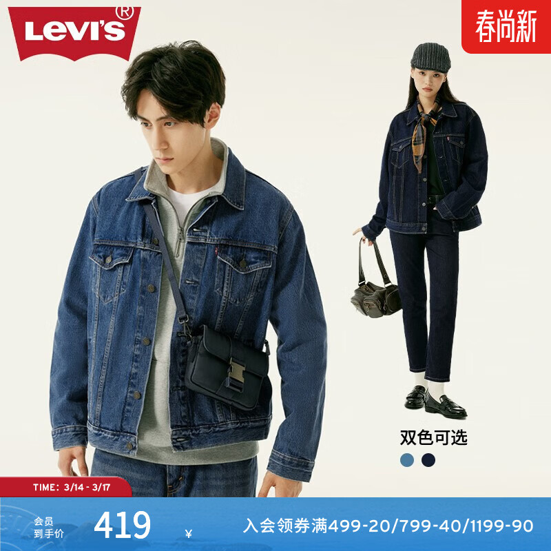 Levi's李维斯情侣同款美式经典复古休闲时尚潮牌修身牛仔夹克外套 中蓝色 72334-0130 S