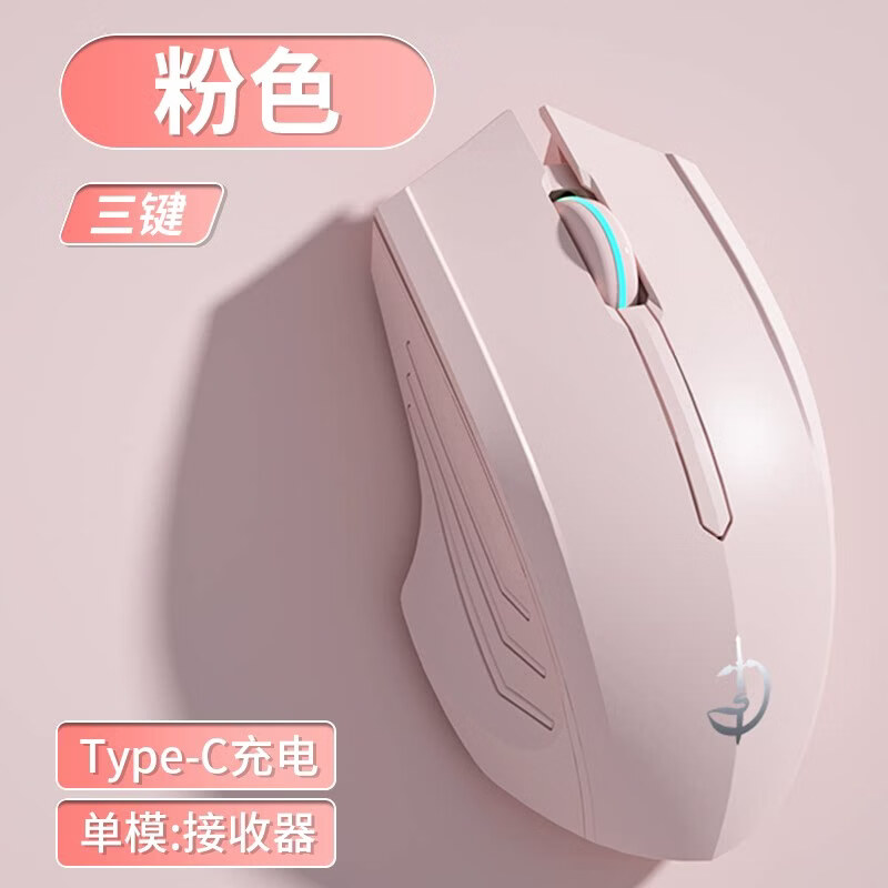 迦图鲮无线鼠标无线线蓝牙滑鼠静音可充电无声电竞游戏笔记本台式电脑通用男女生 基础版3键-单模-1600dpi-元气粉