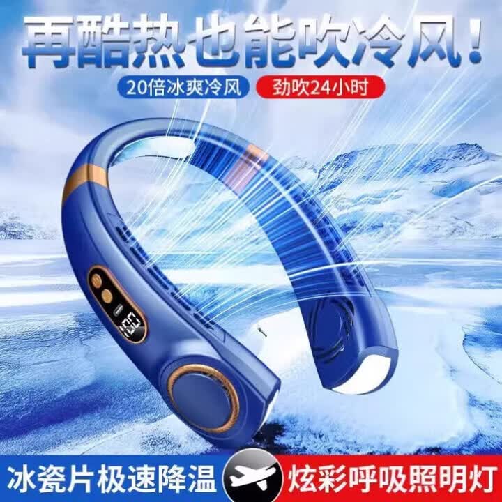 小米宝宝挂脖风扇制冷风扇便携式随身小型usb静音风扇充电脖子风扇随身超长续航电风扇无叶户外风扇散热 冰川白[标准配置]12000M全域冷风