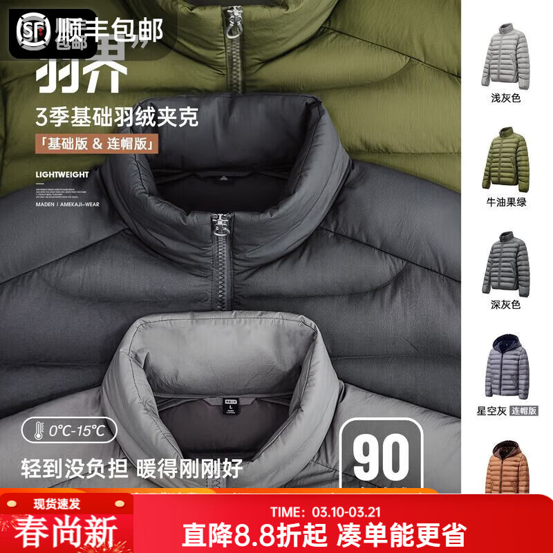 马登工装美式轻薄立领排骨羽绒服男春冬保暖内胆短款羽绒夹克男士外套 深灰色 【立领/合身版型/羽绒服男款/冬季外套男】 L