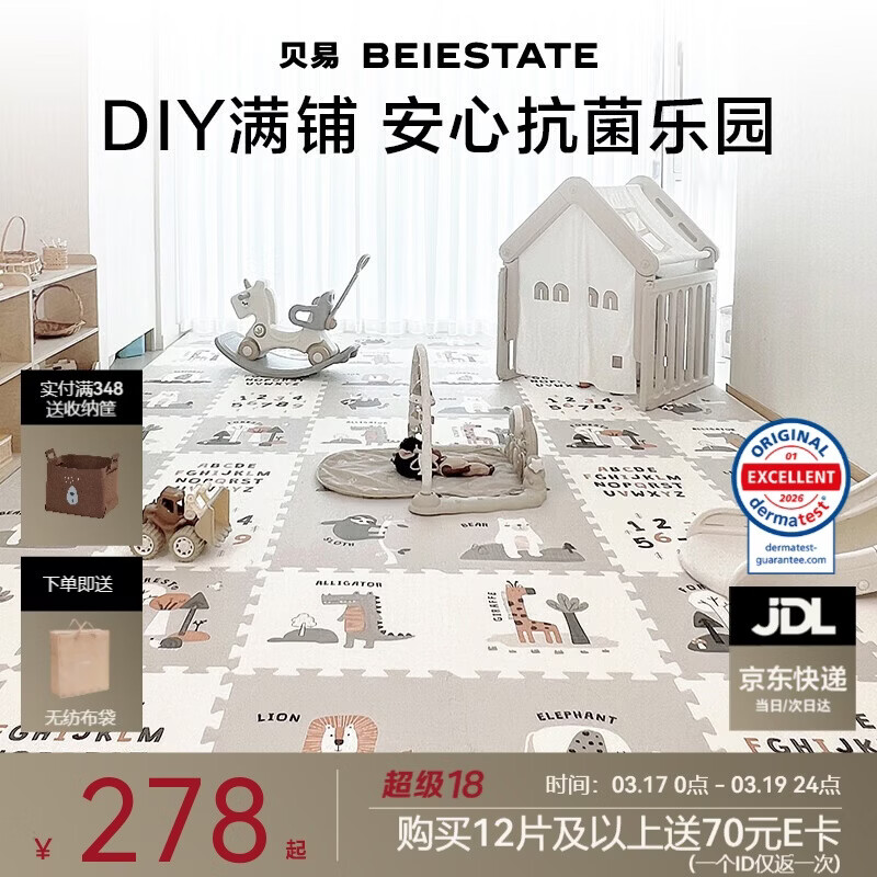 贝易婴幼儿爬爬垫拼接蜂氧棉xpe地垫爬行垫加厚宝宝防摔泡沫垫-清晨6