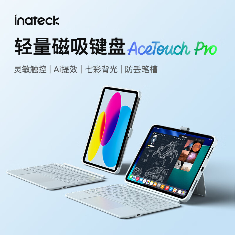 ✨平板秒变笔记本！磁吸键盘套装149上车｜iPad生产力神器，学生党办公党闭眼入～