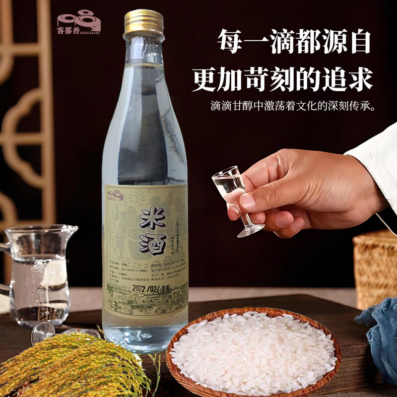 客都香广东米酒52度米香型柴火传统工艺纯粮食酿造窖藏瓶装白酒 50%vol 500mL 1瓶