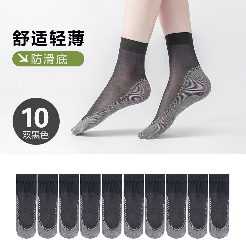 芝麻时光薄款丝袜女短袜 丝袜女 春夏季中短筒耐磨防滑女士袜子 黑色 10双 均码