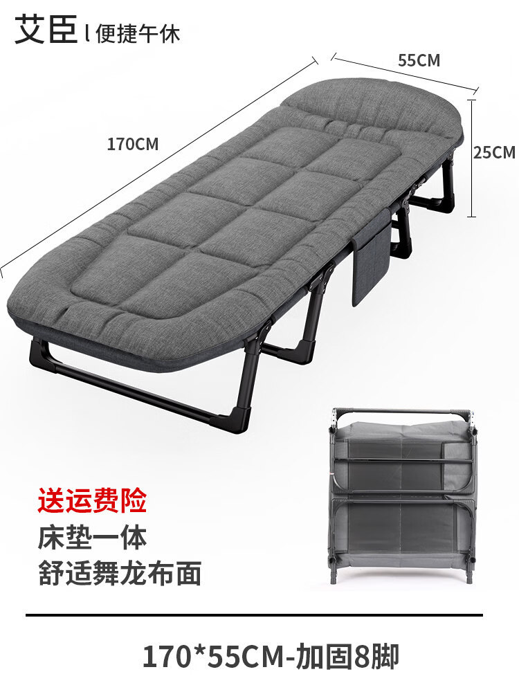 艾臣折叠床办公室午睡神器行军床午休简易陪护便携单人躺椅 【170*55CM-小巧款】8脚