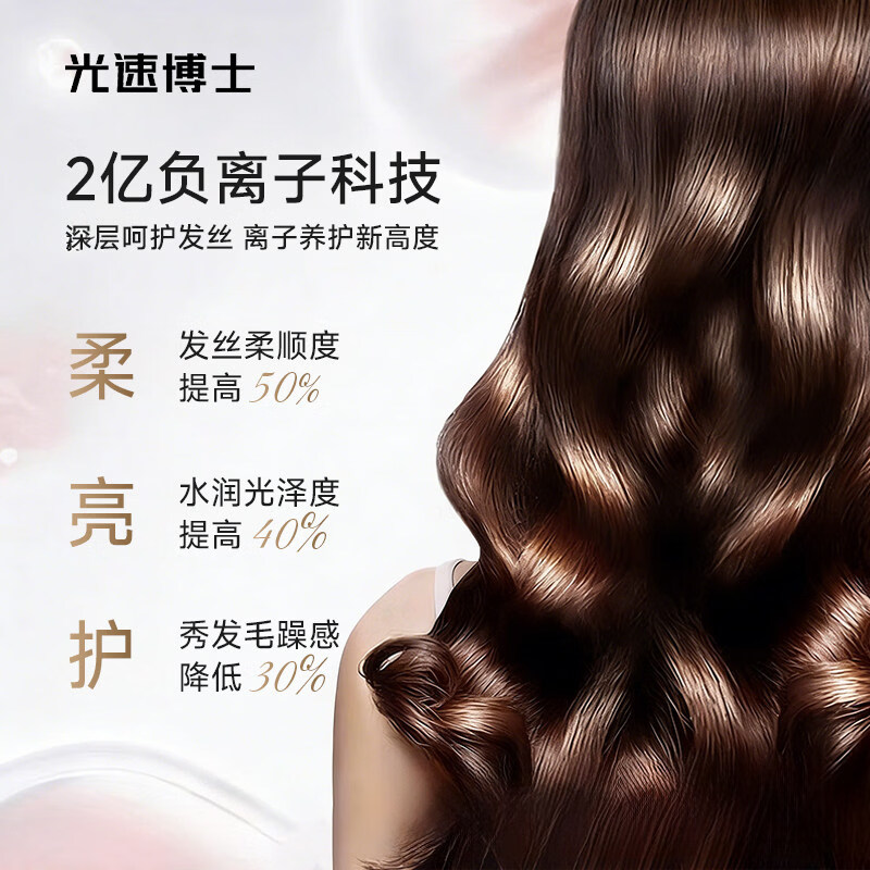 光速博士【3C认证】2亿负离子吹风机1600W大功率速干电吹风筒 家用静音恒温护发不伤发 高速柔顺男女士专用 【官方顶配-磨砂紫-单风嘴】2亿水润负离子护发