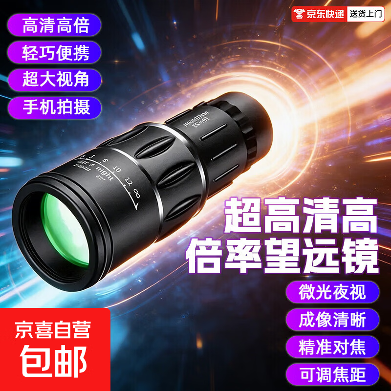 高清单筒望远镜高倍观鸟影棚户外便携微光夜视FMC镀膜WY1S 高倍率微光望远镜【一个装】特惠
