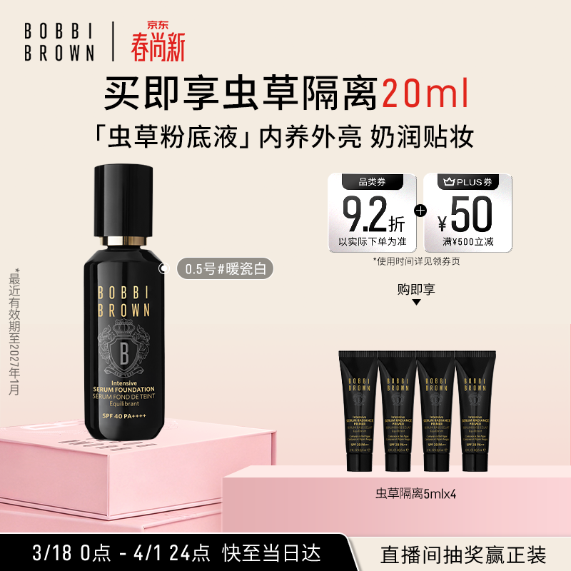 �űȲ��ʳ�ݷ۵�Һ30ML��覸�Ƥ0.5��ů�ɰ��������� 584.8Ԫ