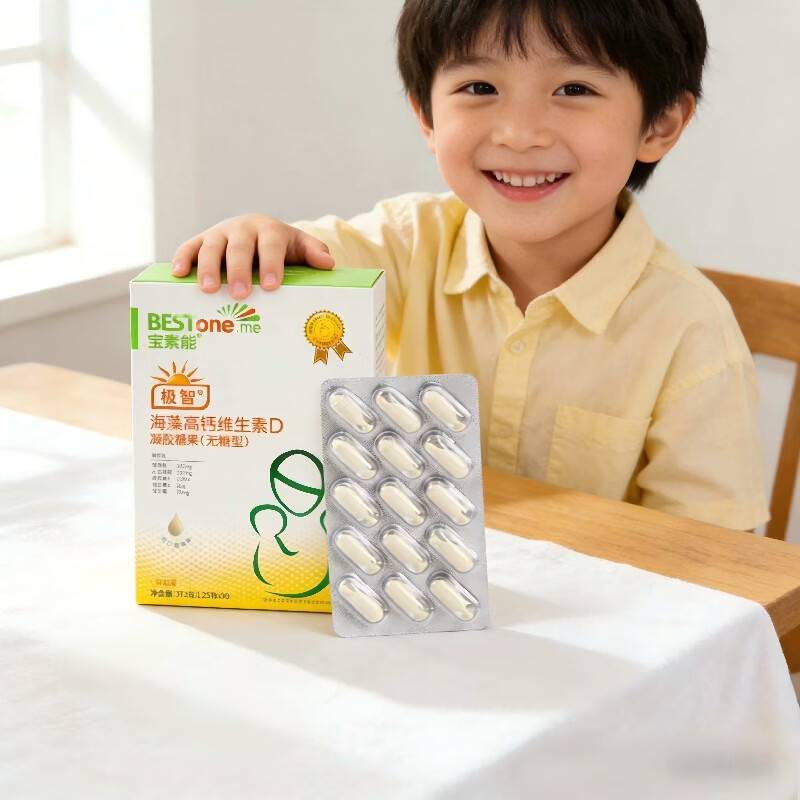 宝素能经典款VD海藻钙专柜同款宝宝孕妇液体钙儿童钙铁锌非婴儿乳钙 DK海藻钙 30粒*9盒 【赠3盒叶黄素饮】