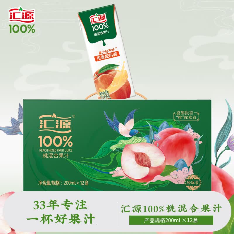 汇源100%果汁 桃混合果汁 200ml*12盒纯果汁礼盒焕新回归