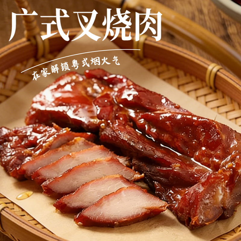 粮农星厨广式蜜汁叉烧肉即食熟食广东五花肉预制菜商用烧腊港式叉烧卤肉 五花叉烧1000g
