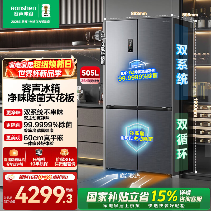 ���� ����ϵ��505�� ʮ�ֶԿ��� ���� BCD-505P60CZMAD 4237.69Ԫ