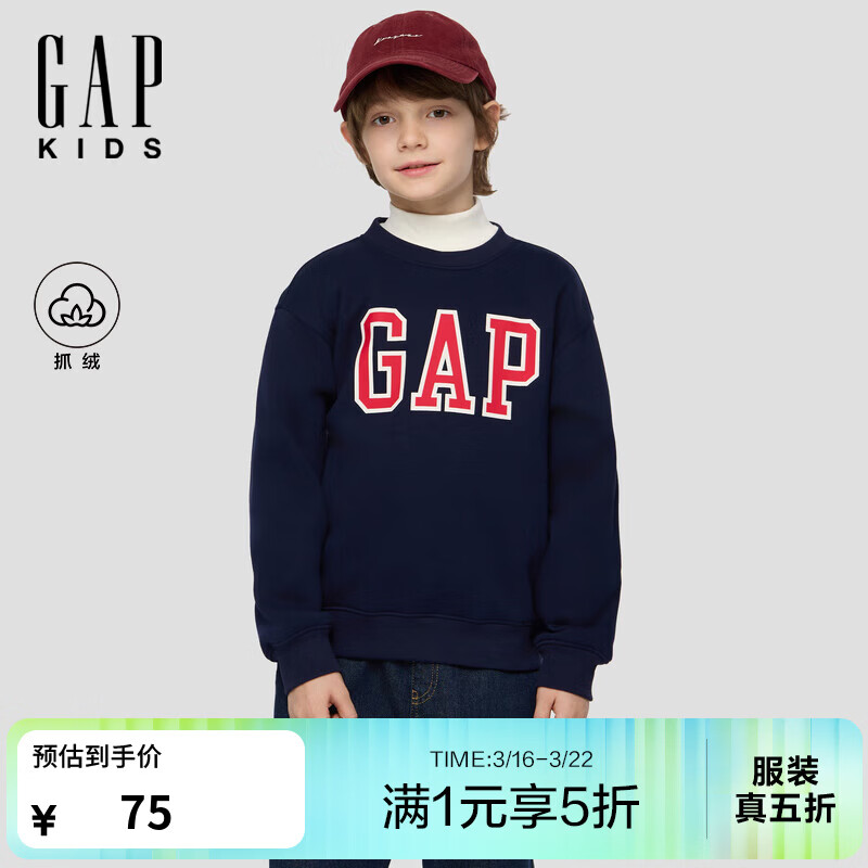 盖璞【大小童同款】男女童春款logo抓绒卫衣儿童装829305 海军蓝 100 /52(2-3岁)