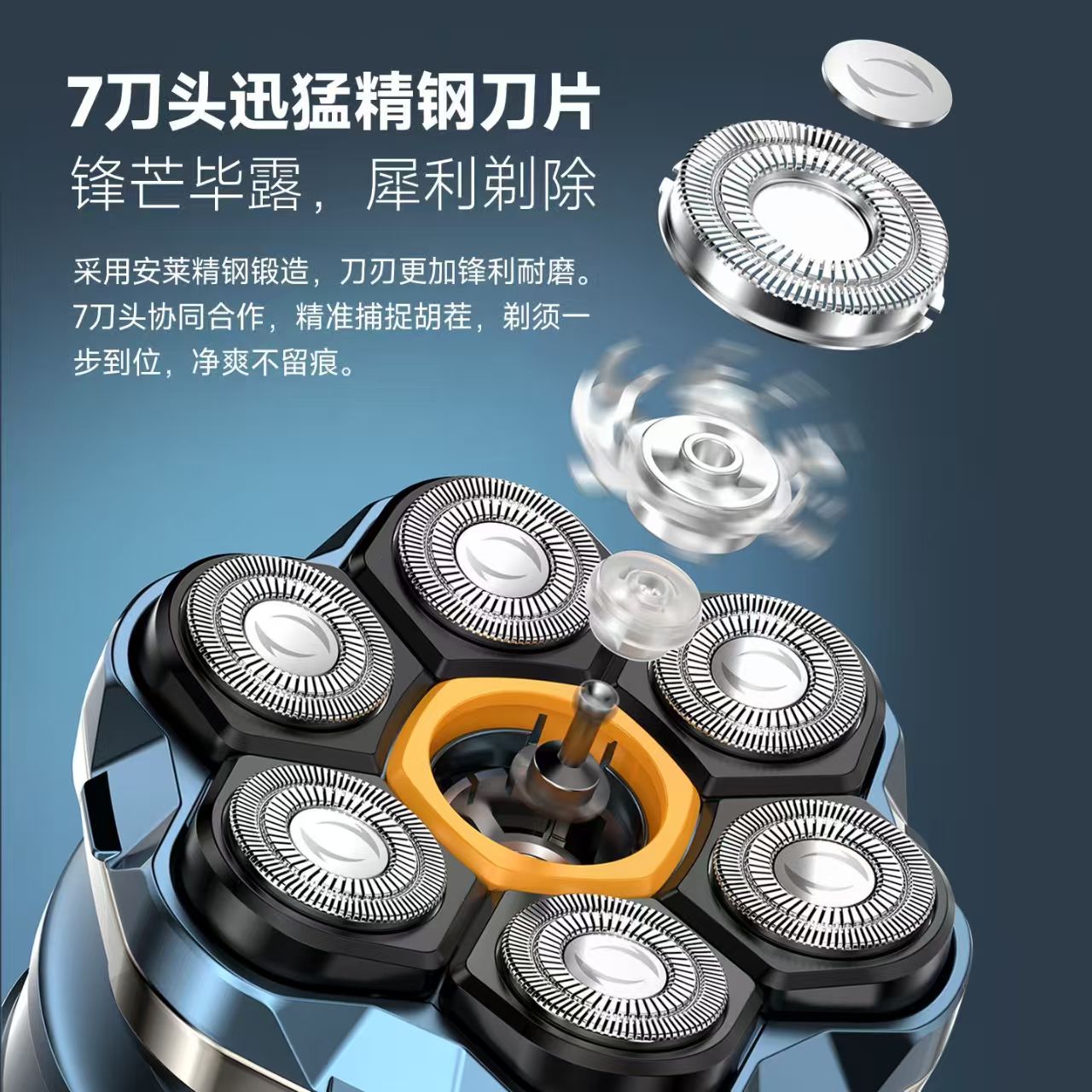 飞利浦PHILIPS同款德国品质光头神器七刀头剃光头自刮男士剃头发理发器电动剃须刀 天蓝磁吸六刀头标配+原装刀头